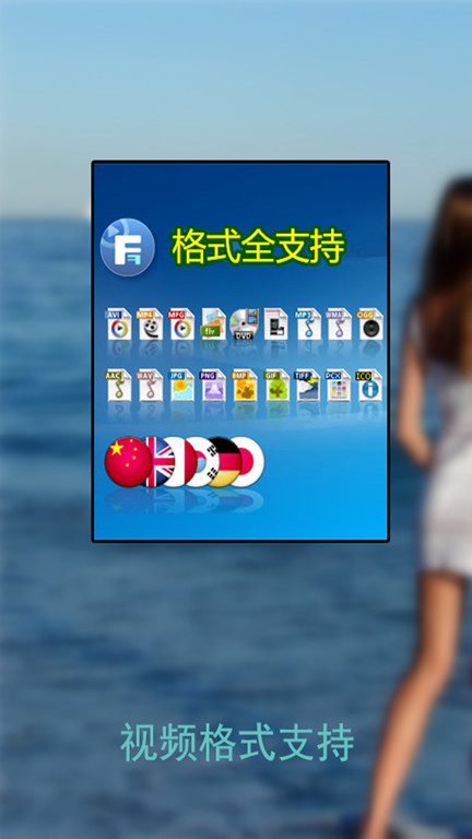 万能播放器app安卓版截图4