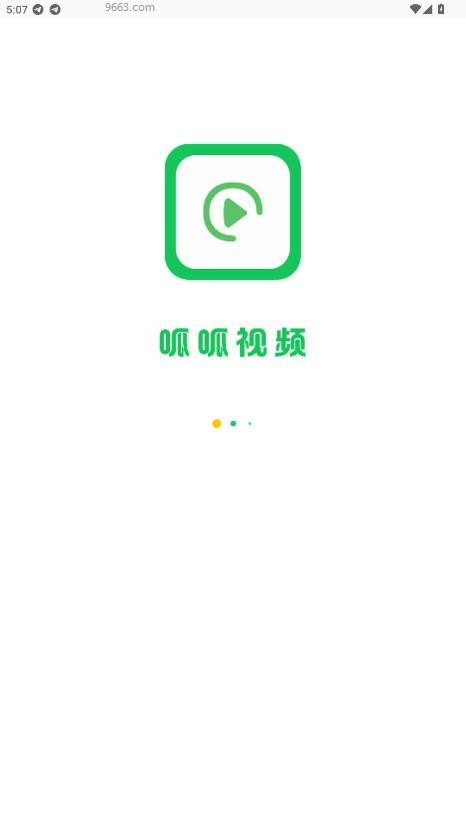 呱呱视频app安卓版截图1