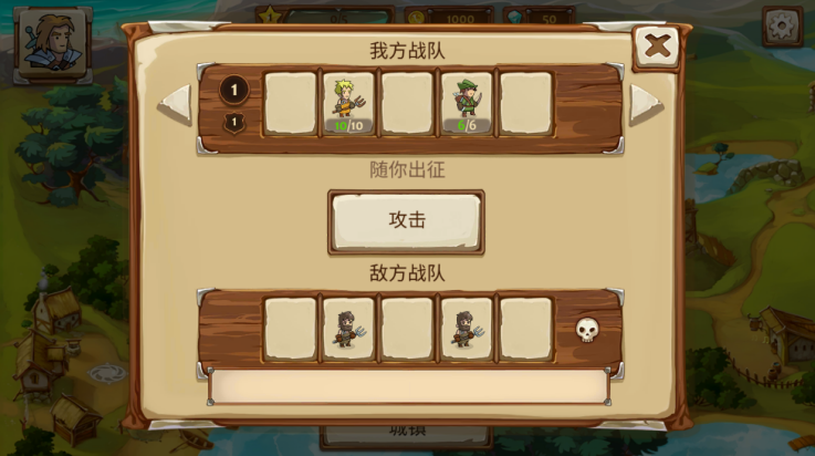 勇者大陆英雄截图1