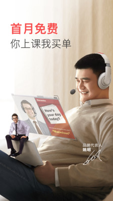 tutorabc截图3