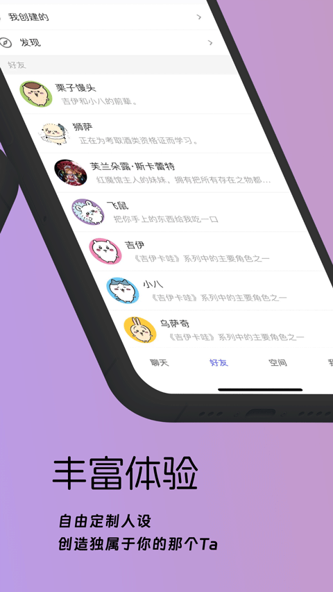 梦纪元app最新版截图2