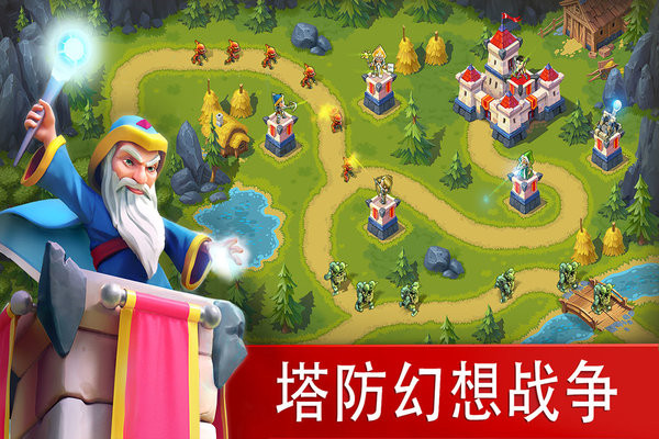 玩具塔防3截图4