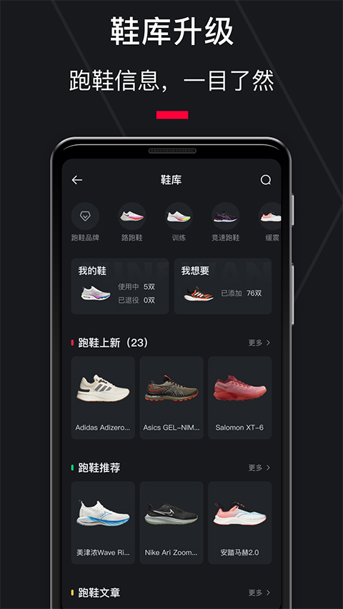 悦跑圈截图1