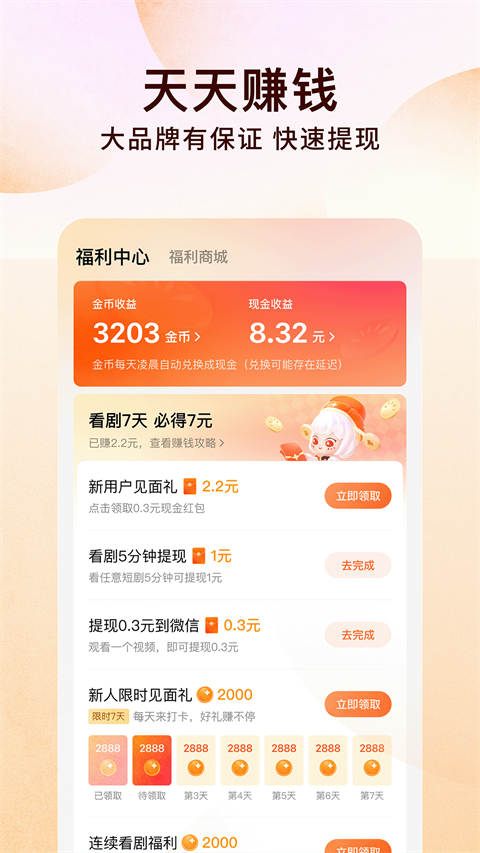 红果小说app官方免费版截图2