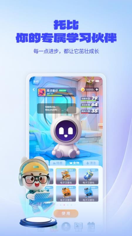 一起爱学app最新版截图2