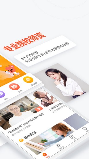 快陪练app安卓版截图2