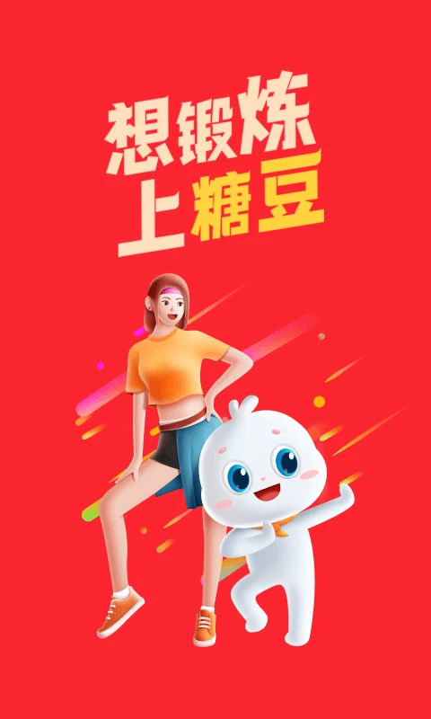 糖豆广场舞截图2
