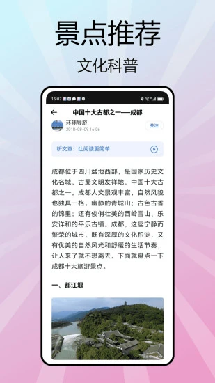 Yandex Go app截图4