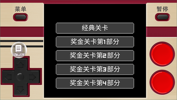 经典坦克大战游戏手机版截图1