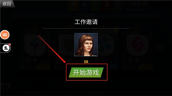 遨游中国2游戏9