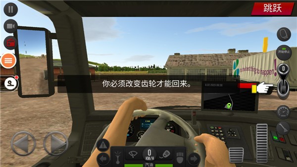 遨游中国2游戏14