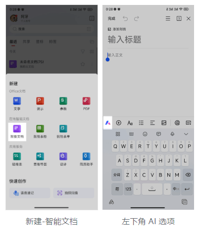 开启AI3