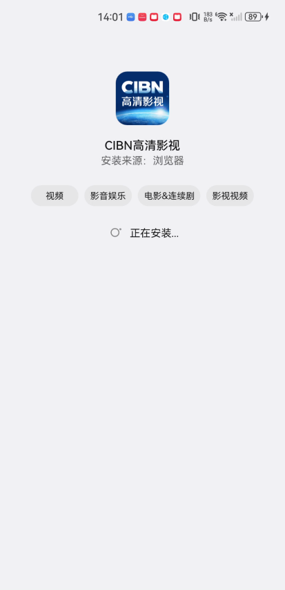 CIBN高清影视