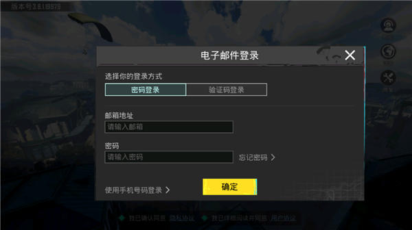 绝地求生国际服手游