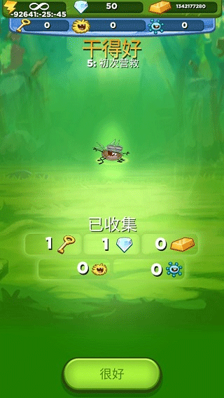 呆萌小怪物无限黄金钻石版5