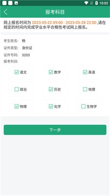 辽宁学考app