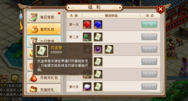 问道手游