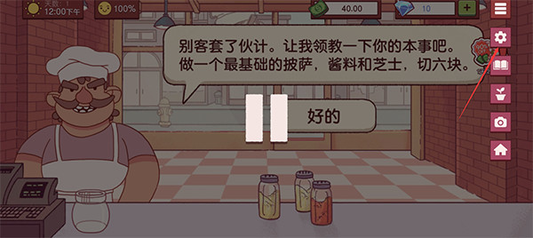 可口的披萨美味的披萨官网版