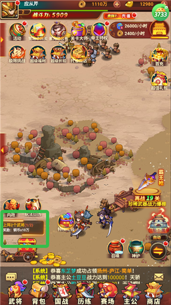 新手攻略配图1
