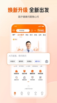 应用截图1