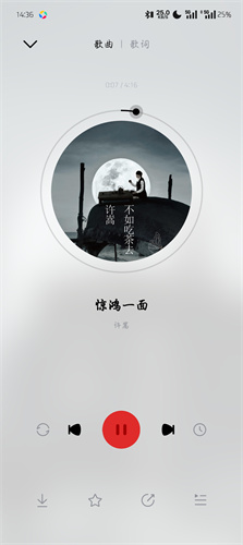 千千静听手机版