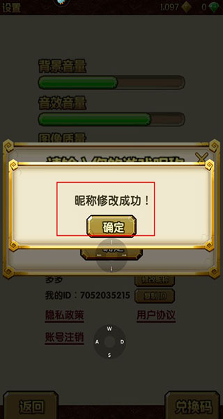 怎么改名字配图5