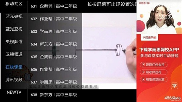柠檬网络电视tv