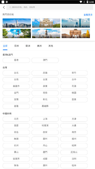 怎么用配图2