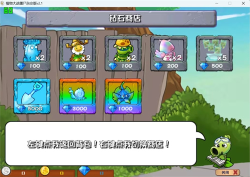 植物大战僵尸杂交版手机版