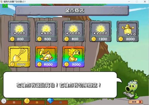 植物大战僵尸杂交版手机版