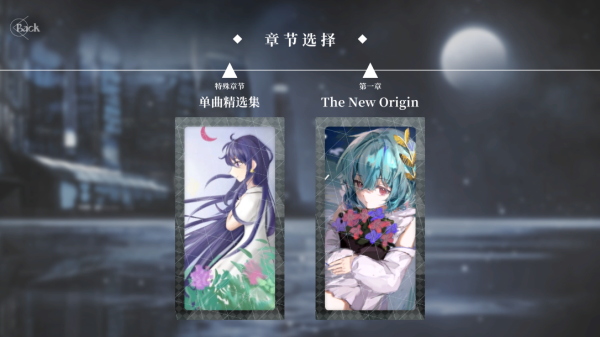 siglota音游