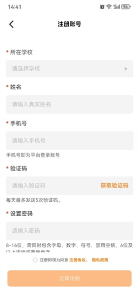 没有账号怎么办配图4