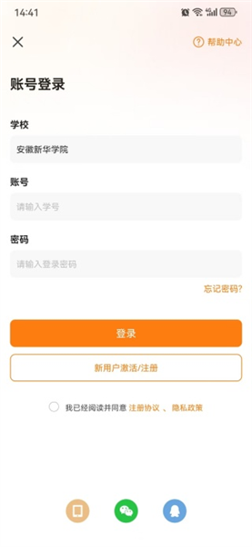 没有账号怎么办配图2