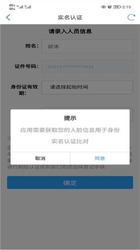 津心办app12