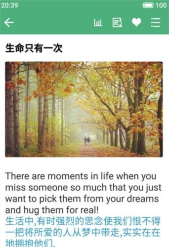 每日英语阅读app22