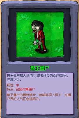 植物大战僵尸95版