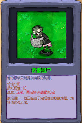 植物大战僵尸95版