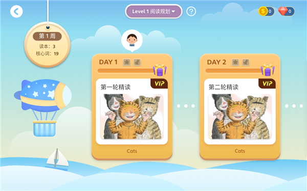 步步阅读app6