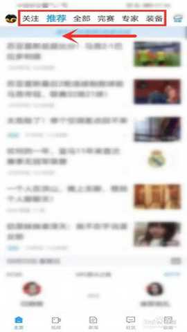 直播吧 7.1.5 最新版