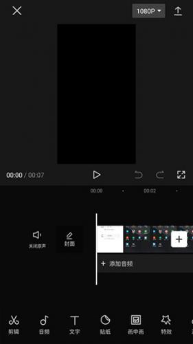 capcut剪辑软件中文版