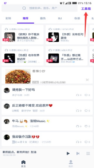 66铃声老版本
