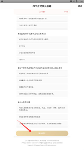 cpp漫展最新版