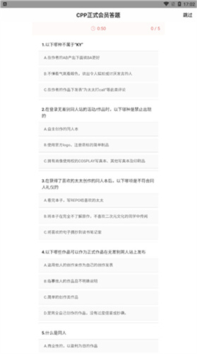 cpp漫展最新版