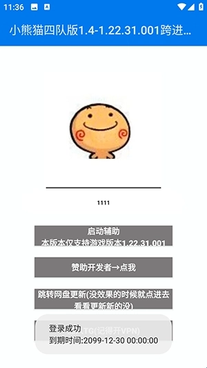 使用方法配图2