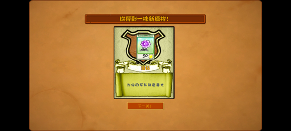 植物大战僵尸魔幻版手机版