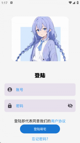 萌宅社区