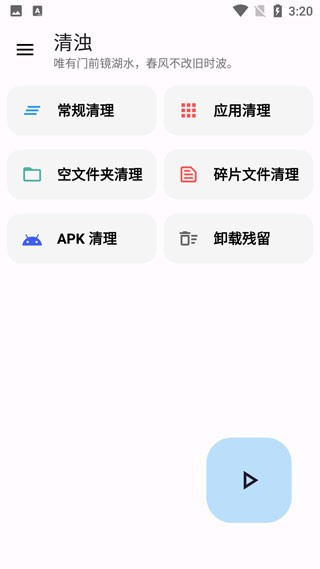清浊官方正版下载