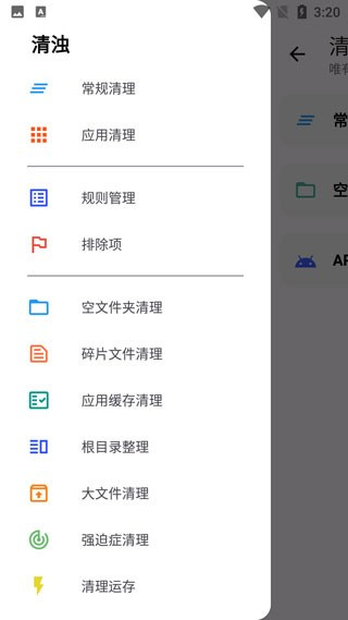 清浊官方正版下载