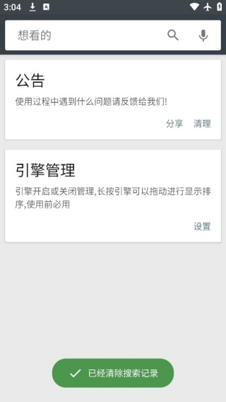 章鱼搜索引擎