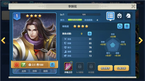 英魂之刃战略版单机版游戏截图8